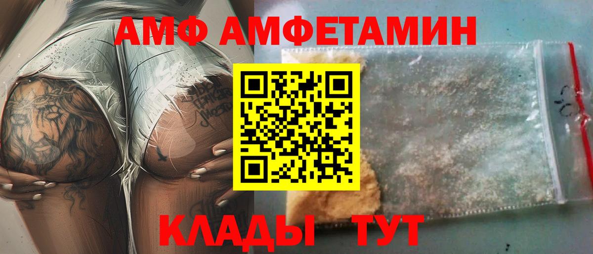 АМФЕТАМИН 98% Красный Сулин