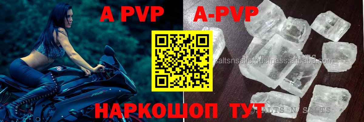 Красный Сулин  Альфа ПВП СК  дарнет шоп  APVP СК КРИС  Вход с VPN 