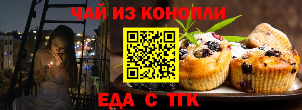 Красный Сулин  Canna-Cookies марихуана  Вход с VPN 