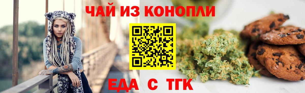 Canna-Cookies марихуана Красный Сулин