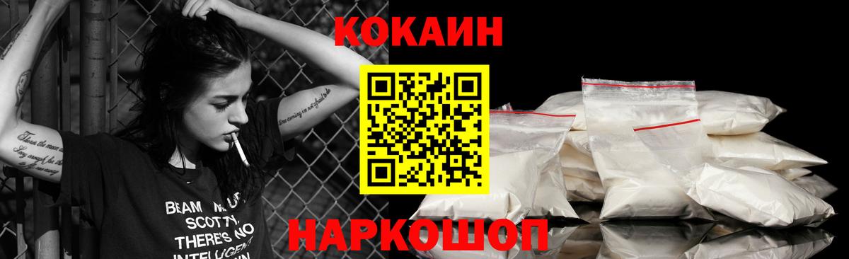 Кокаин 97% Красный Сулин