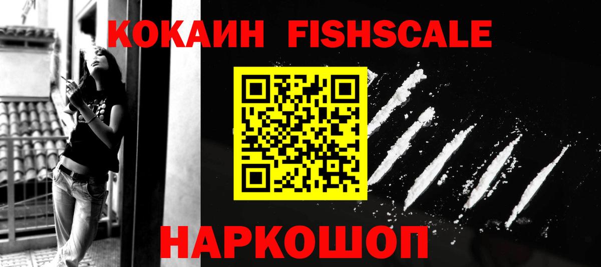 COCAIN Колумбийский  Вход с VPN  COCAIN  Красный Сулин 