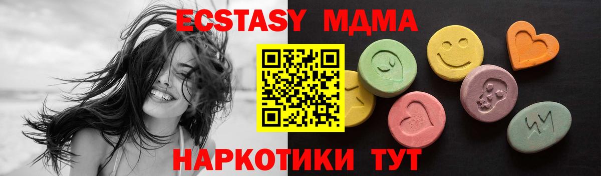Экстази  Экстази 280 MDMA  Вход с VPN  Красный Сулин 