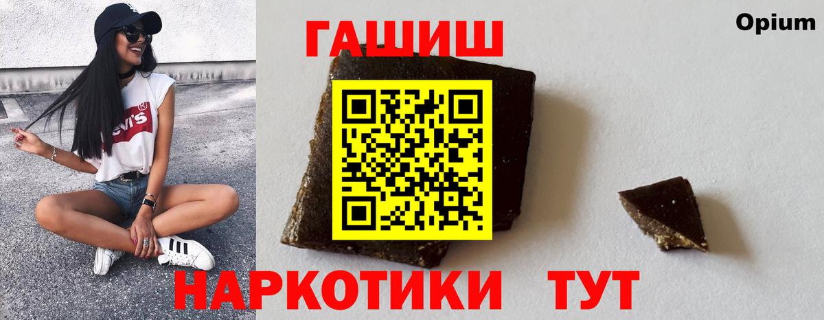 Гашиш Изолятор  ГАШ hashish  Красный Сулин  Вход с VPN 