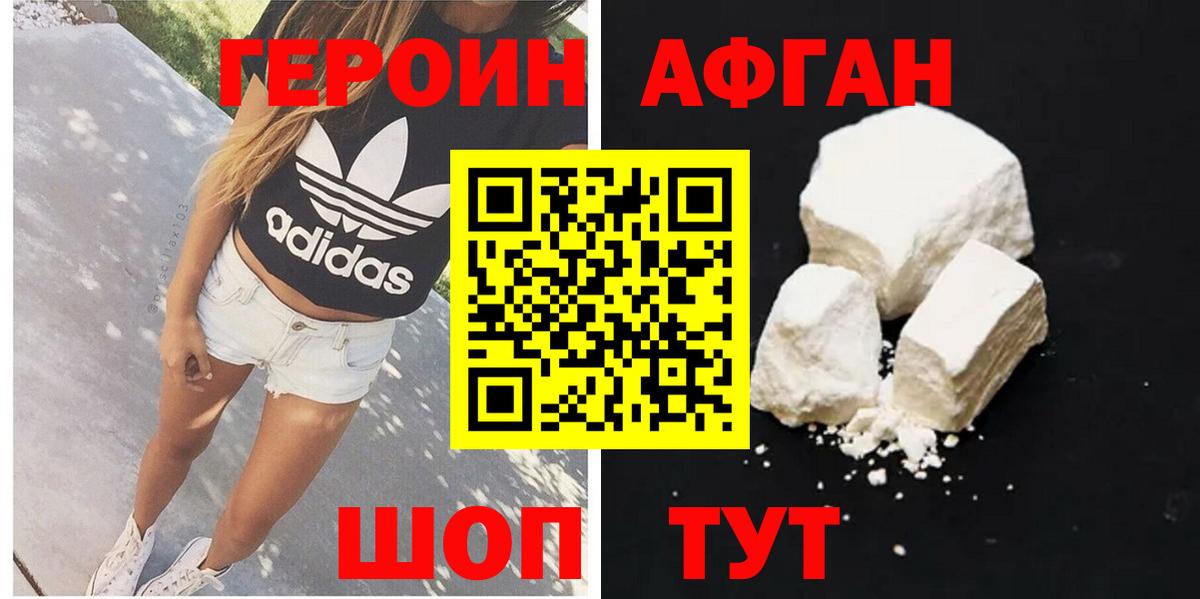 Красный Сулин  Героин герыч  Вход с VPN 
