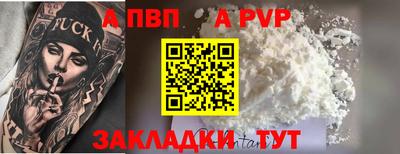 ALPHA PVP Кандалакша