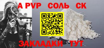 ALPHA PVP Кандалакша
