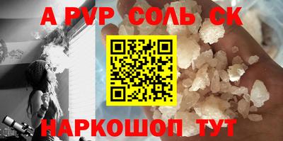 ALPHA PVP Кандалакша