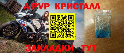 ALPHA PVP Кандалакша