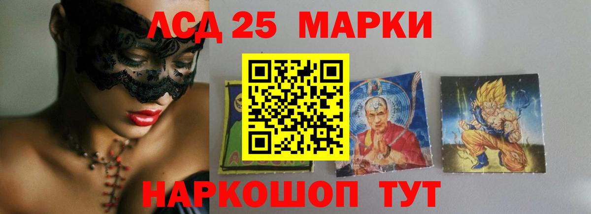 Лсд 25 экстази кислота  ЛСД экстази ecstasy  Красный Сулин  Вход с VPN 