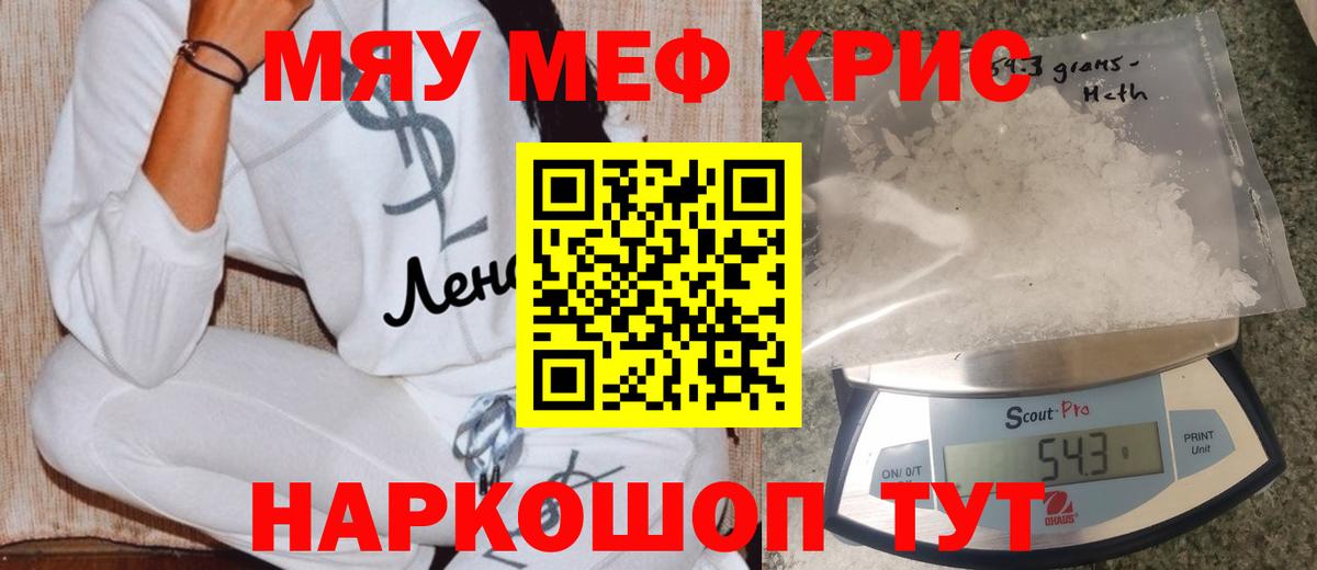 МЕФ мука Красный Сулин