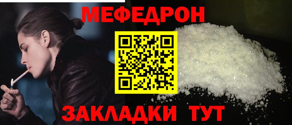 Меф  Мефедрон мука  Вход с VPN  Красный Сулин  Мефедрон mephedrone 