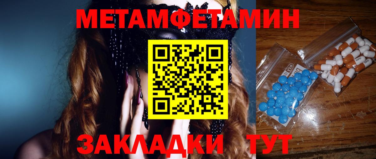 Красный Сулин  Метамфетамин Methamphetamine  Вход с VPN 