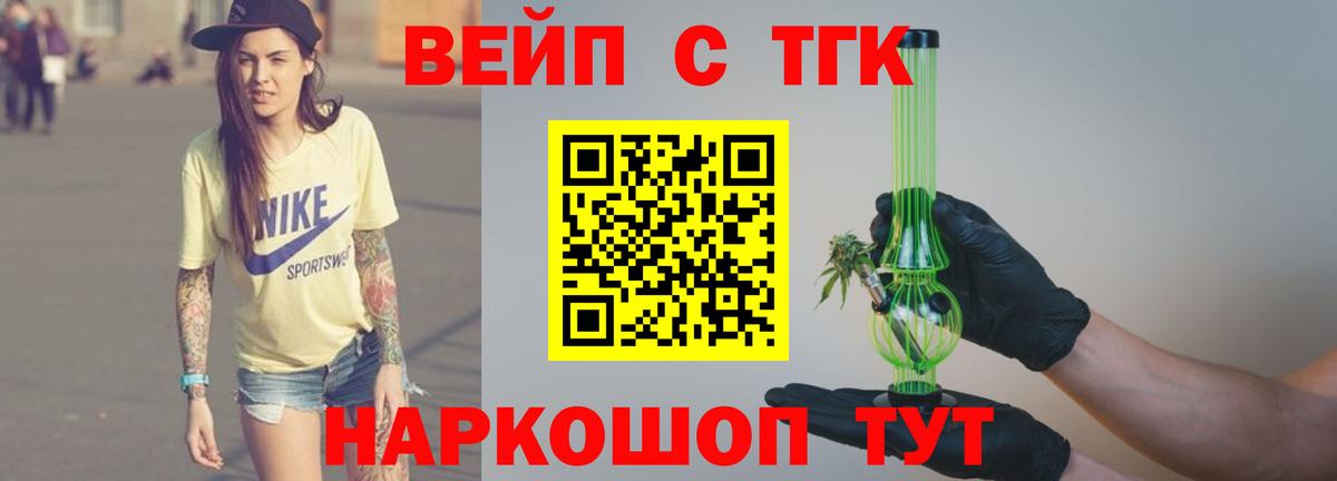 ТГК THC oil  Вход с VPN  Дистиллят ТГК гашишное масло  Красный Сулин 