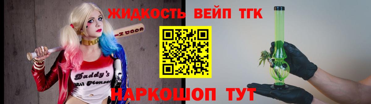 Дистиллят ТГК жижа Красный Сулин